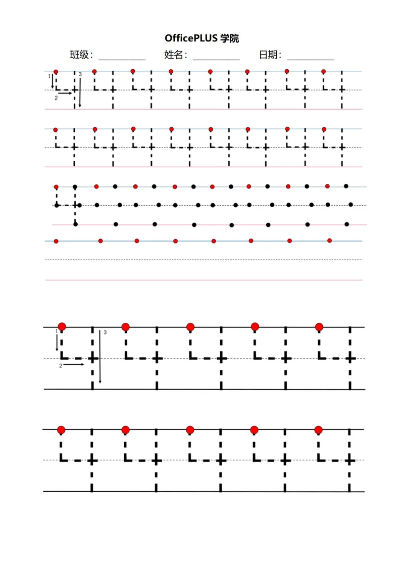 阿拉伯数字控笔训练稿纸4