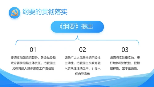 蓝色大气党建党支部工作汇报PPT
