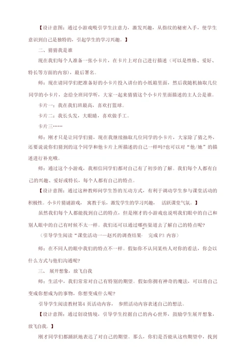 2020年春最新部编版三年级道德与法治下册教案(全册)092718.docx