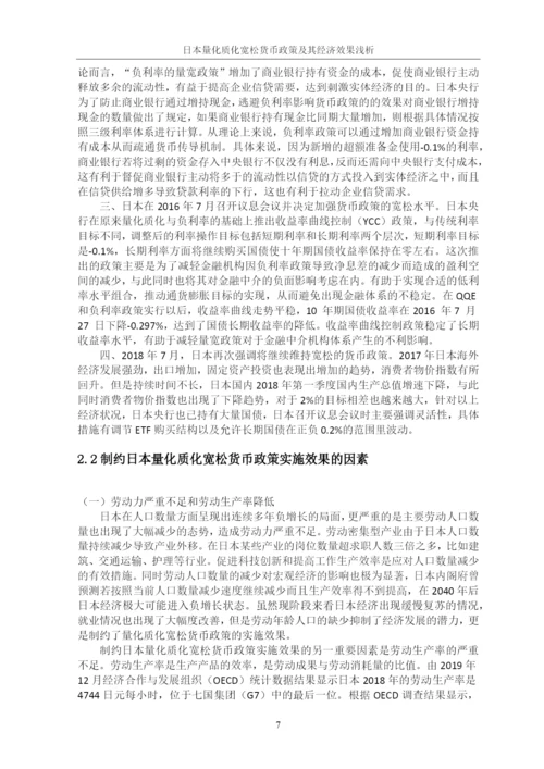 04论文查重-小赵.docx