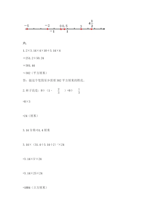 冀教版小升初数学模拟试题含答案（综合卷）.docx