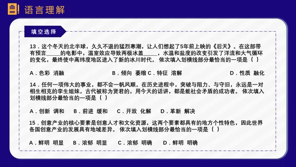 公务员上岸备考指南PPT模板