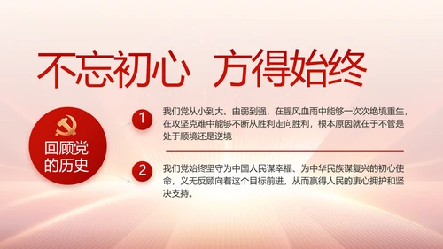 党支部党员大会工作总结汇报动态PPT