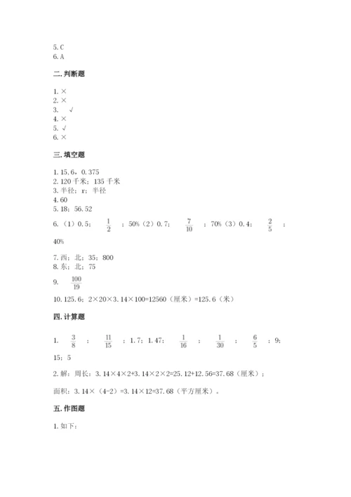 2022六年级上册数学期末测试卷及参考答案【黄金题型】.docx