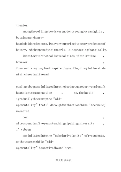 我对运动会的感想.docx