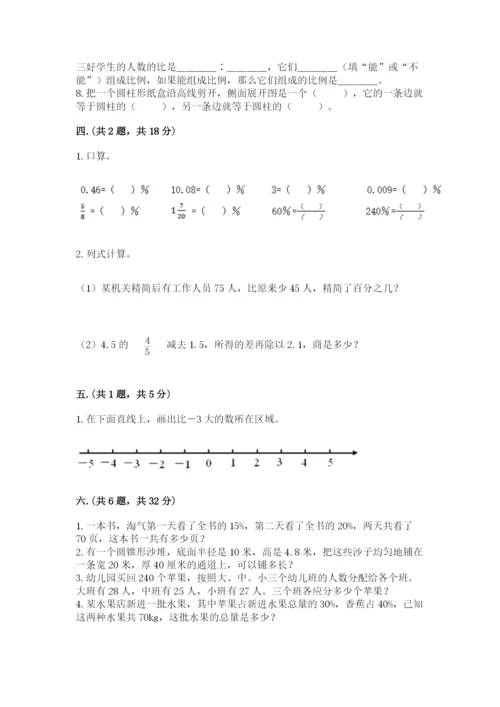 浙教版数学小升初模拟试卷及完整答案【历年真题】.docx