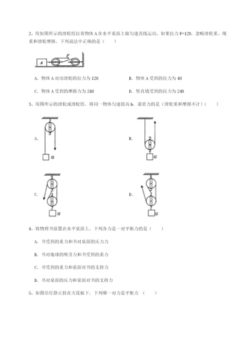 强化训练北京市朝阳区日坛中学物理八年级下册期末考试章节训练试卷（解析版）.docx