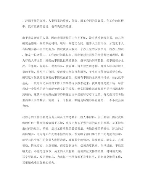 精编办公室文员的自我评价参考范文五篇.docx