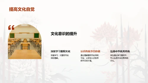 重阳节教育活动策划