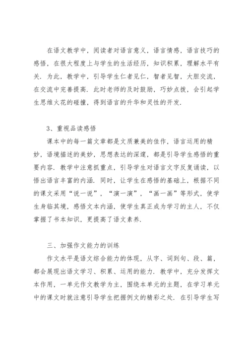 语文教学年终总结900字.docx