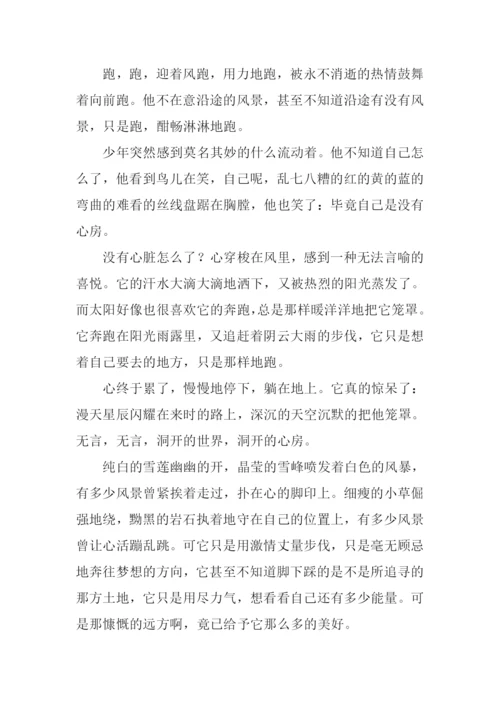 给心留些空隙作文.docx