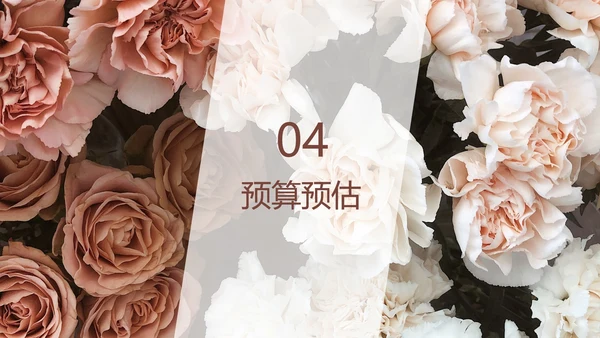 鲜花婚礼策划PPT模板