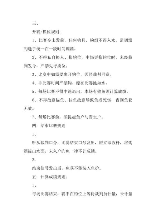 大学生校外活动策划书.docx
