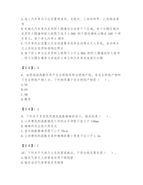 注册消防工程师之消防安全技术实务题库精品【精选题】.docx