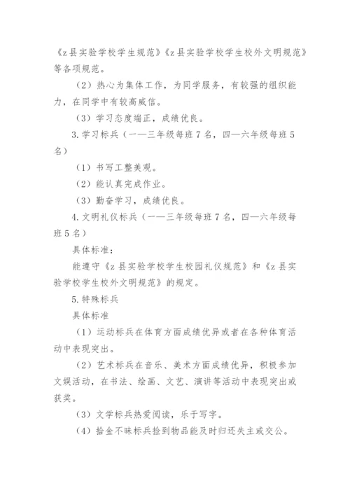 学校评优评先方案.docx