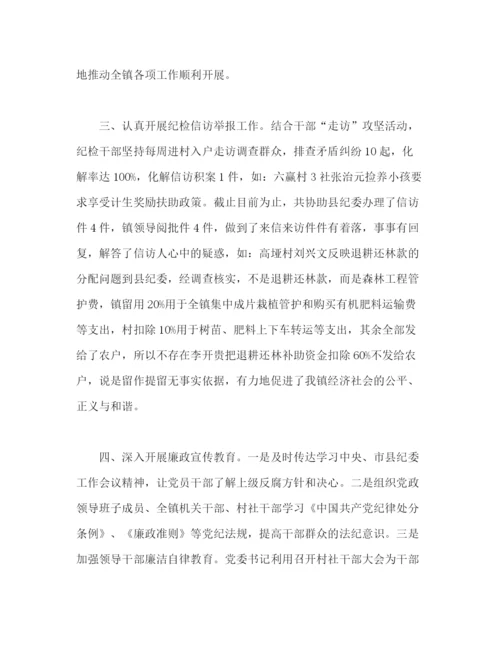 精编之乡镇纪委个人年终工作总结范文3000字2).docx