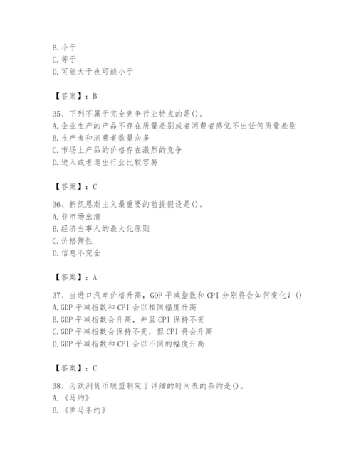 2024年国家电网招聘之金融类题库含答案【突破训练】.docx