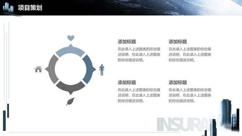 深蓝商务未来世界商业计划书通用PPT模板