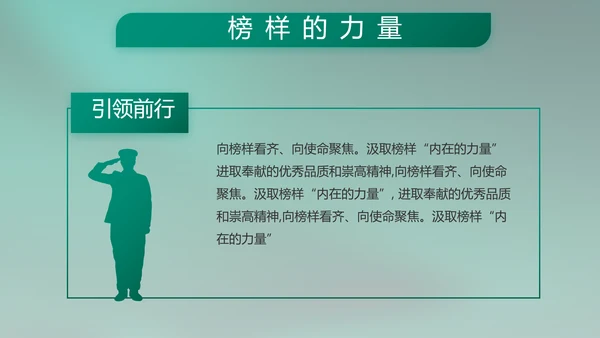 八一部队军事工作总结汇报动态PPT