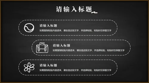 黑板风高考考前誓师大会