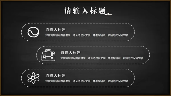 黑板风高考考前誓师大会