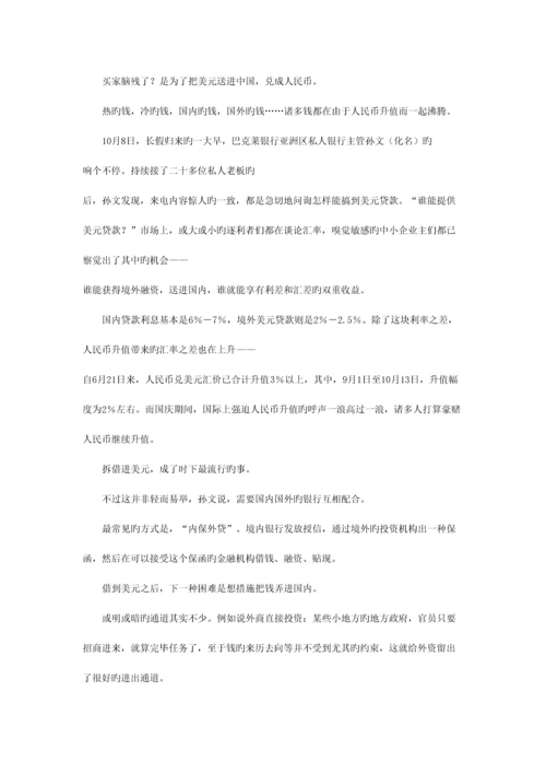 2023年清华大学新闻传播业务考研专业课真题及答案.docx