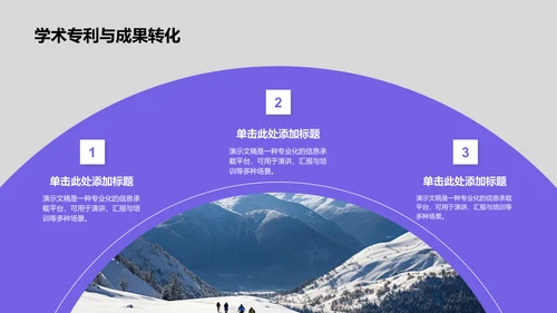 蓝色商务风国家励志奖学金评选答辩PPT模板