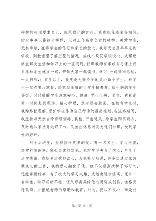 公司团委学雷锋志愿者活动事迹材料 (2).docx