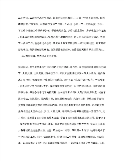 个人工作参考总结6篇