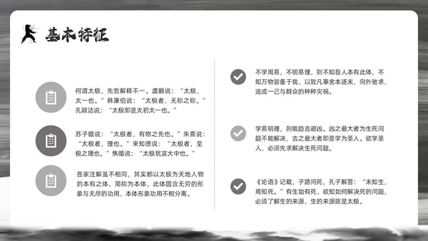 深色简约太极PPT模板宣传PPT动态PPT中国传统文化