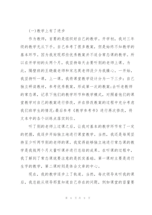 教师德能勤绩总结.docx