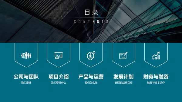 数字全球化科技数据融资计划书PPT模板