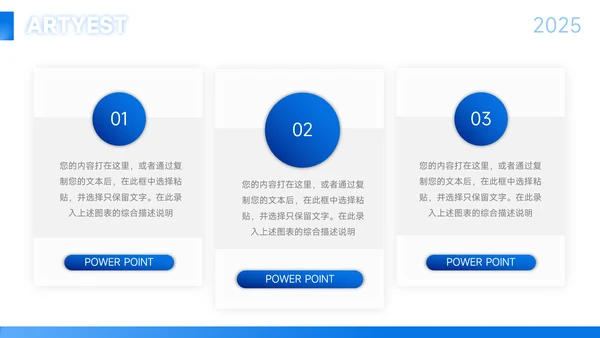 蓝色渐变艺术学校招生简介PPT模板