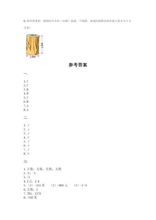 杭州文澜中学小升初数学试卷带答案（研优卷）.docx