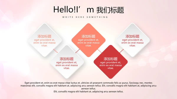 红色喜庆公司活动营销方案销售策划动态PPT模板