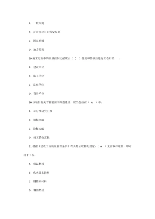 2023年二级建筑师考试考题及答案建筑法规.docx