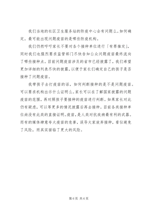 公务员写作所有的都在这里[5篇材料]_1 (2).docx