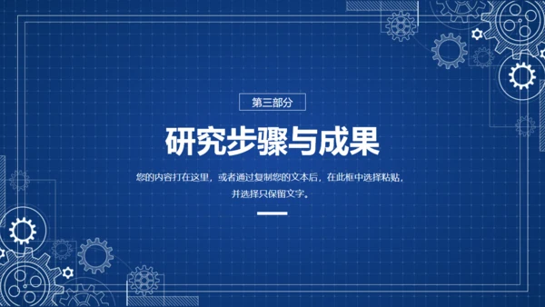 机械与电子学院毕业答辩PTP模板