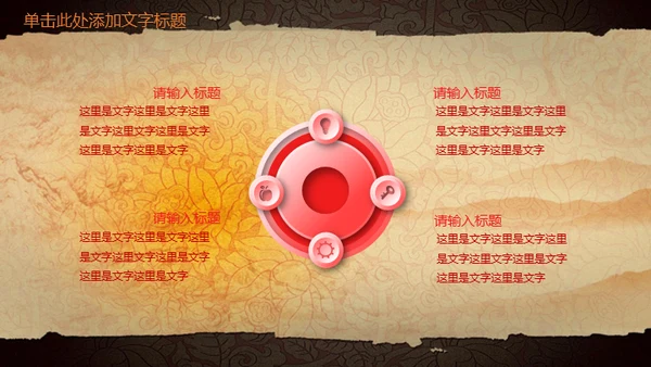 中华国粹戏曲文化京剧通用PPT课件