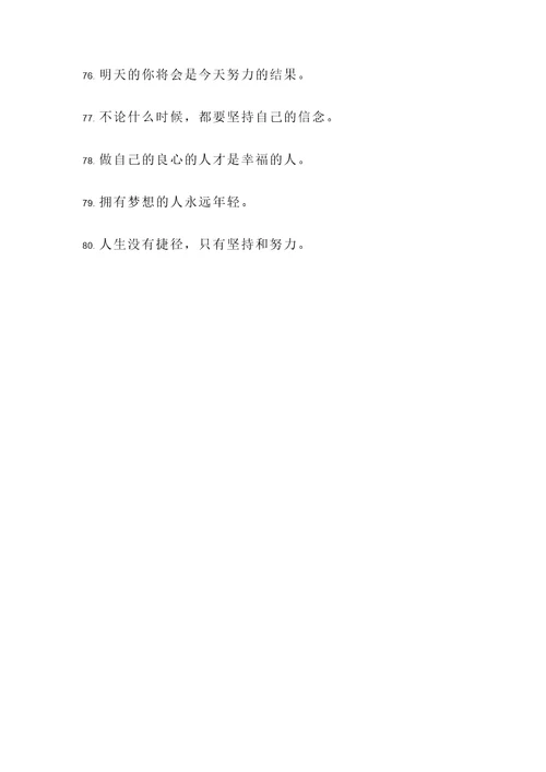 换个角度名言警句