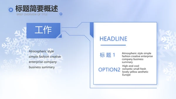 二十四节气立冬节日学习介绍PPT