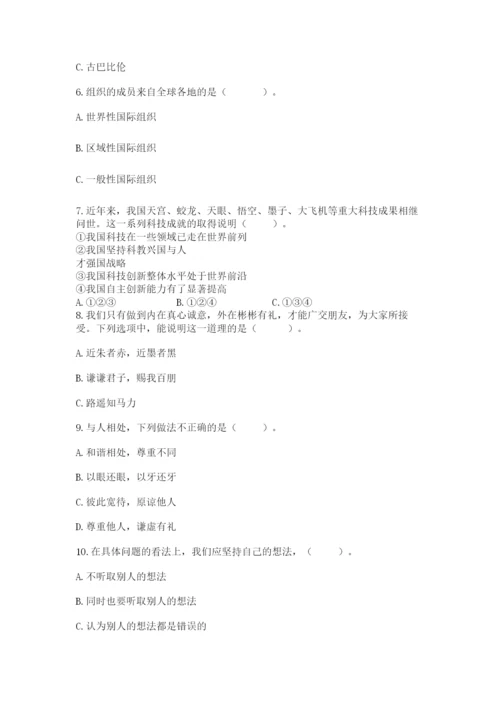 部编版六年级下册道德与法治期末测试卷及完整答案（网校专用）.docx