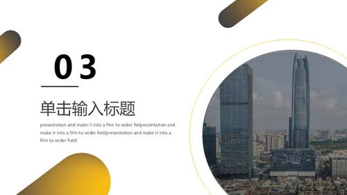 集团企业公司规章制度培训通用PPT