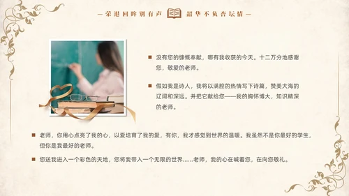 复古教师退休退休教师欢送会PPT教师培训