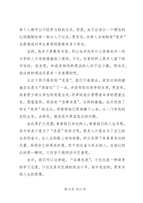 有关解放思想大讨论心得合集.docx