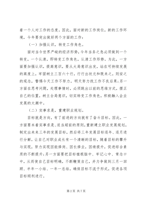 年度工作计划范文20XX年.docx