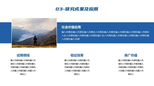 振翅高飞顶峰相见飞机民航课题研究通用PPT模板