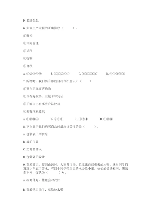 部编版道德与法治四年级下册 期末测试卷及完整答案（网校专用）.docx