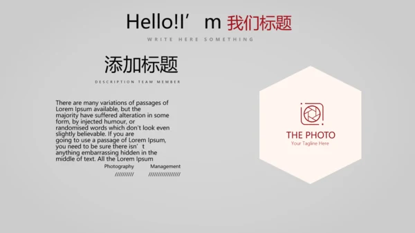 舞台演出活动动态PPT