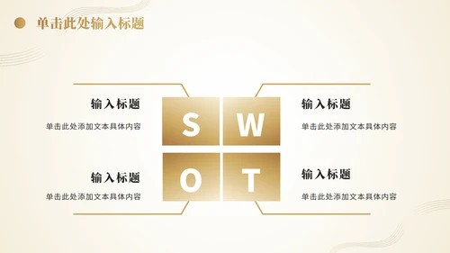 商务商业项目计划书PPT模板